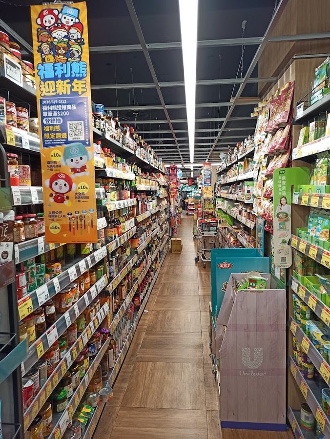 全聯福利中心 大安新生南店