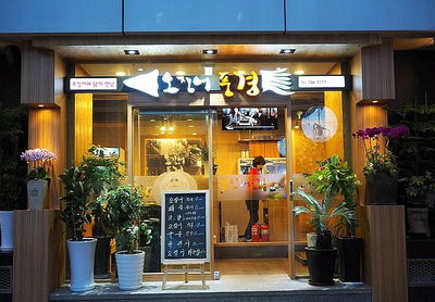 Ojingeo Punggyeong Mugyo-dong Branch