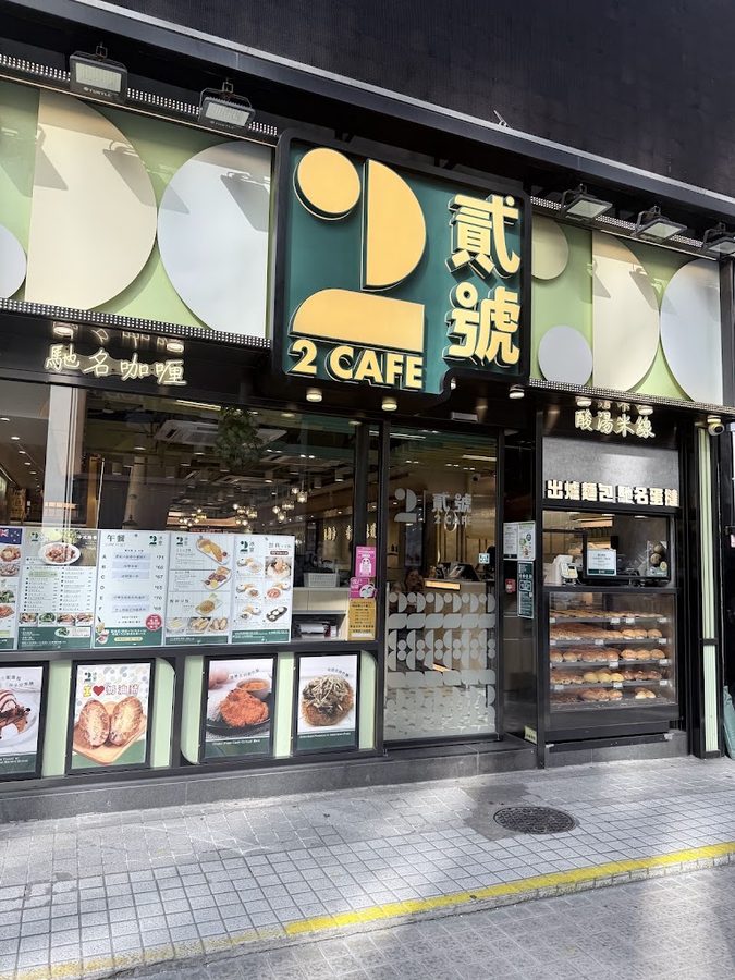 2 Cafe (Causeway Bay)