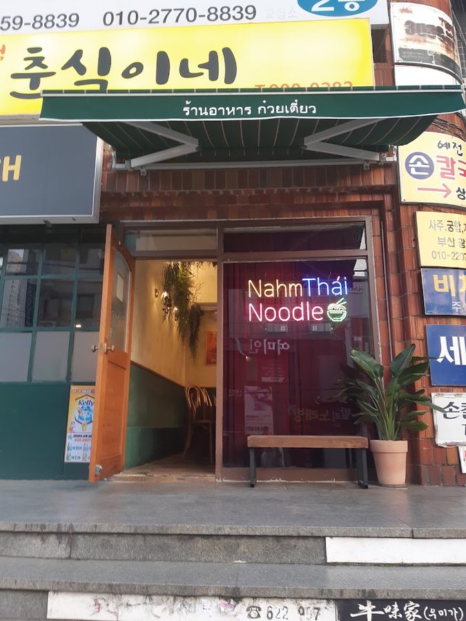 Nam Thai Noodles