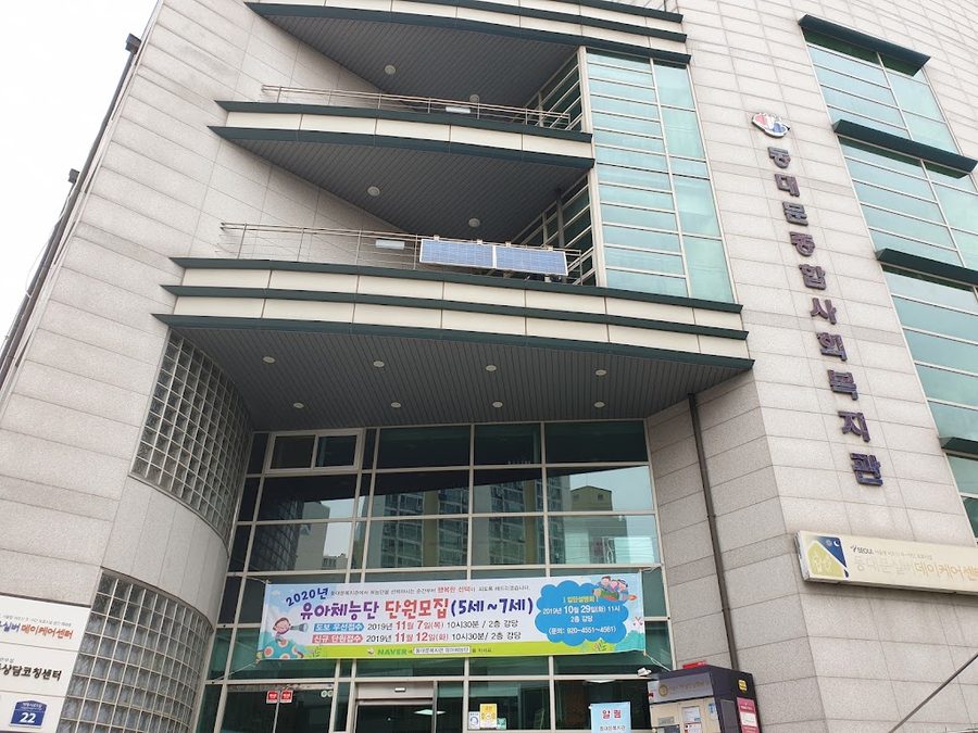 Dongdaemun General Social Welfare Center