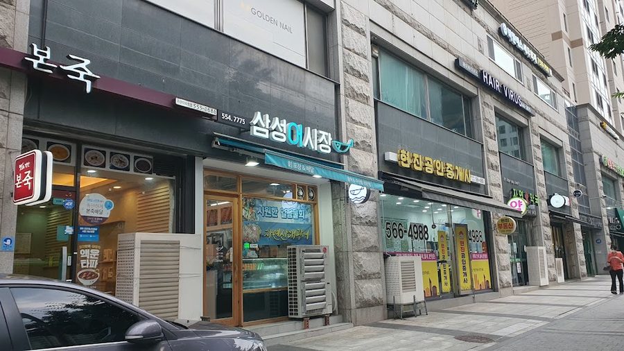 Samseong Fish Market