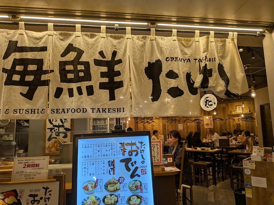 Odenya Takeshi Namba Town Branch