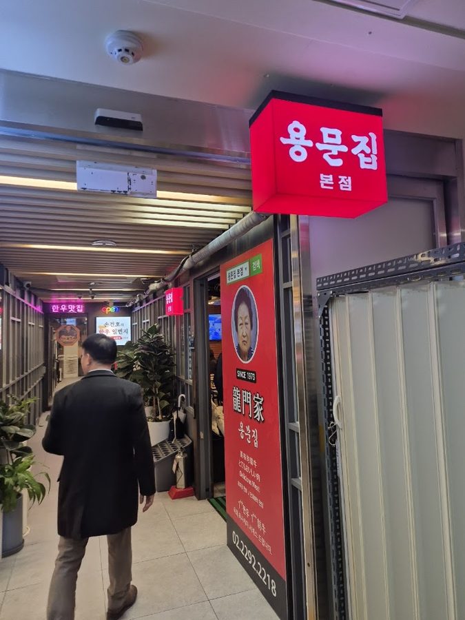 龍門チプ 本店