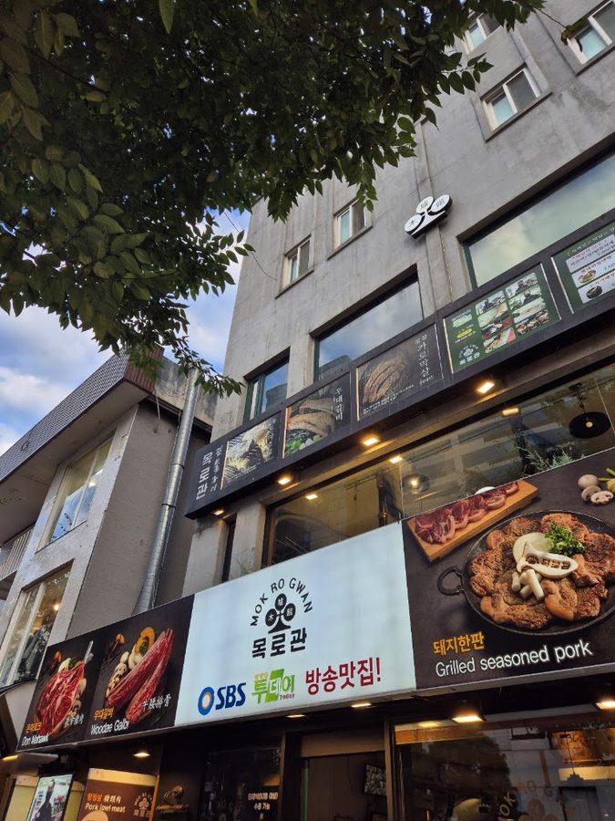목로관 홍대점