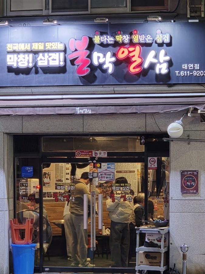 Bulmak Yeolsam Daeyeon Branch