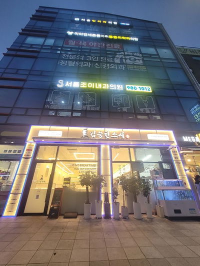 金承賢壽司 彌阿店