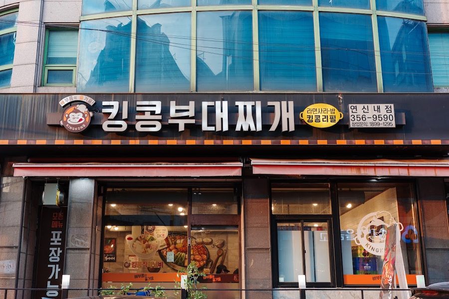 King Kong Budae Jjigae Yeonsinnae Branch