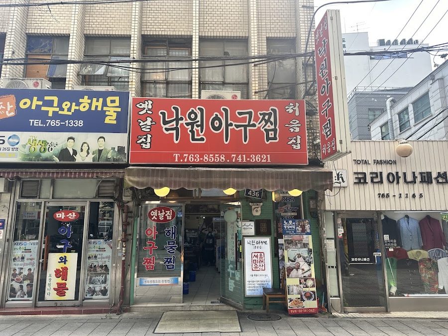 Nagwon Agujjim