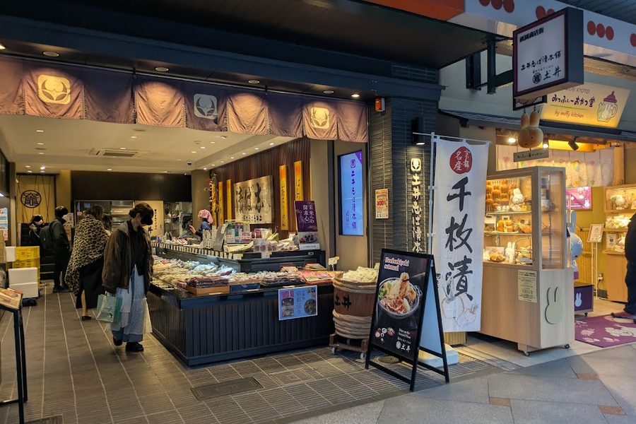 Kamado-Takitate-Gohan Doi - Gion