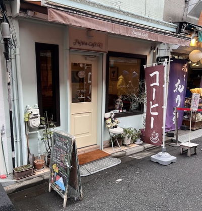Fujita Café