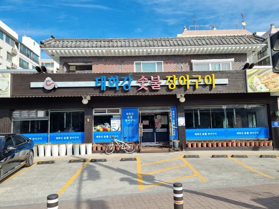 Taehwagang Sutbul Jangeo Gui