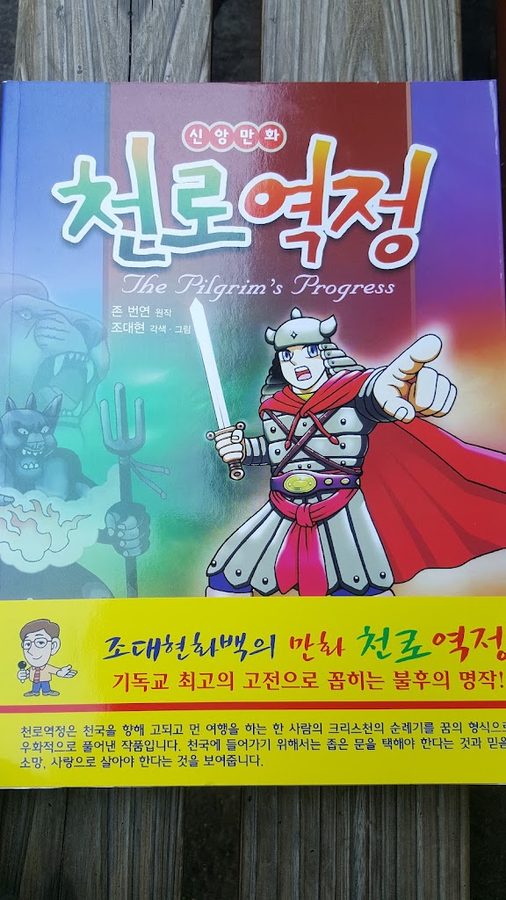 서면기독서점