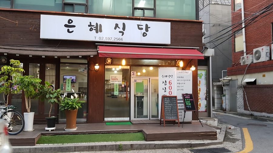 Eunhye Sikdang