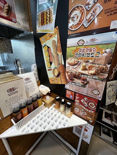 명랑핫도그