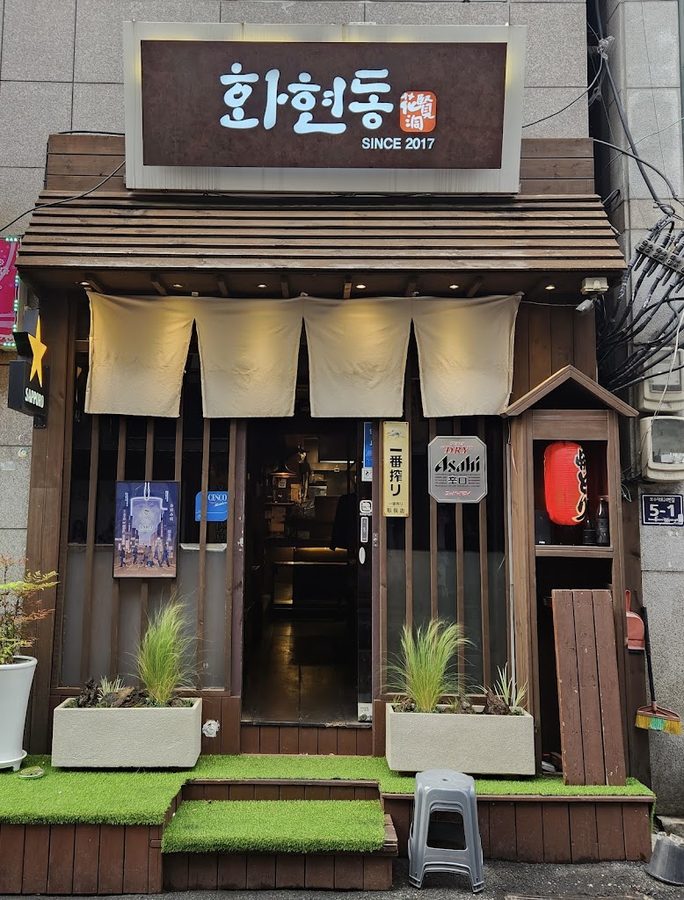 Hwahyeondong