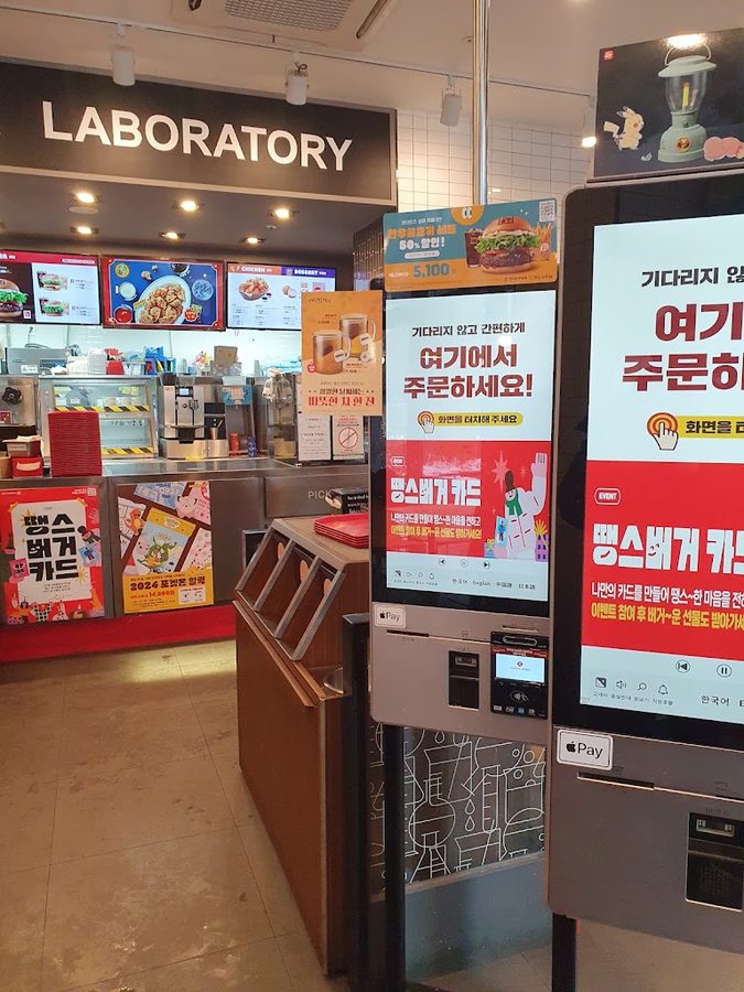LOTTERIA