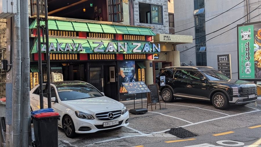 Izakaya Janjan Sinsa Station Direct Branch