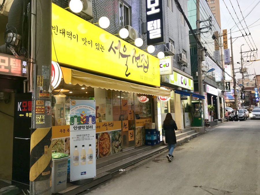 Seouljeon