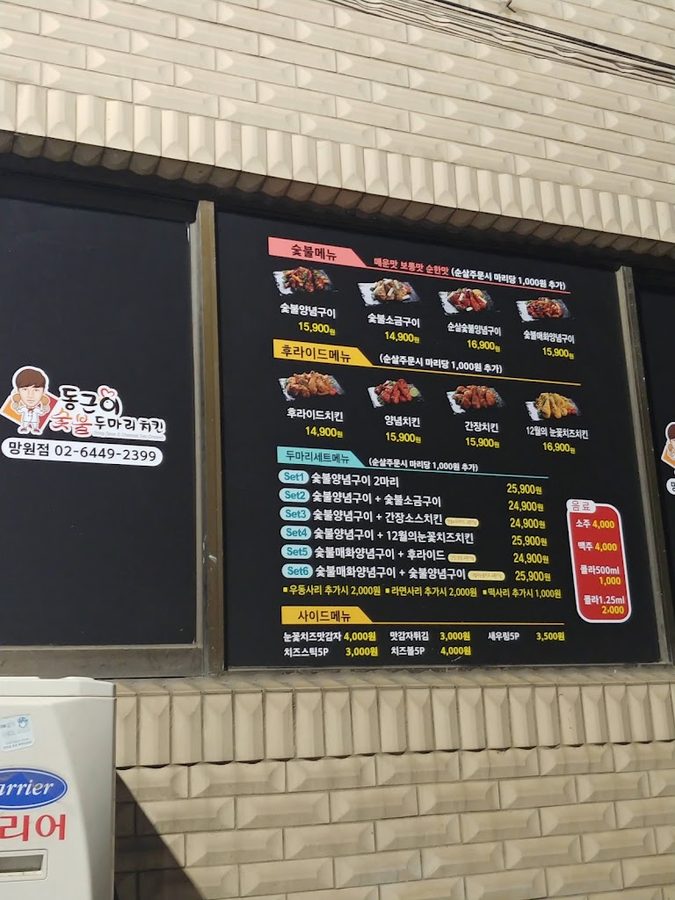 Donggeuni Sutbul Dumari Chicken Mangwon Branch