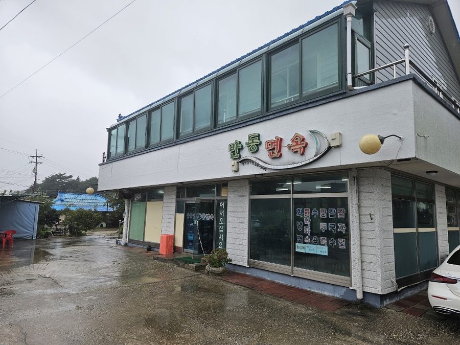 Mandong Myeonok