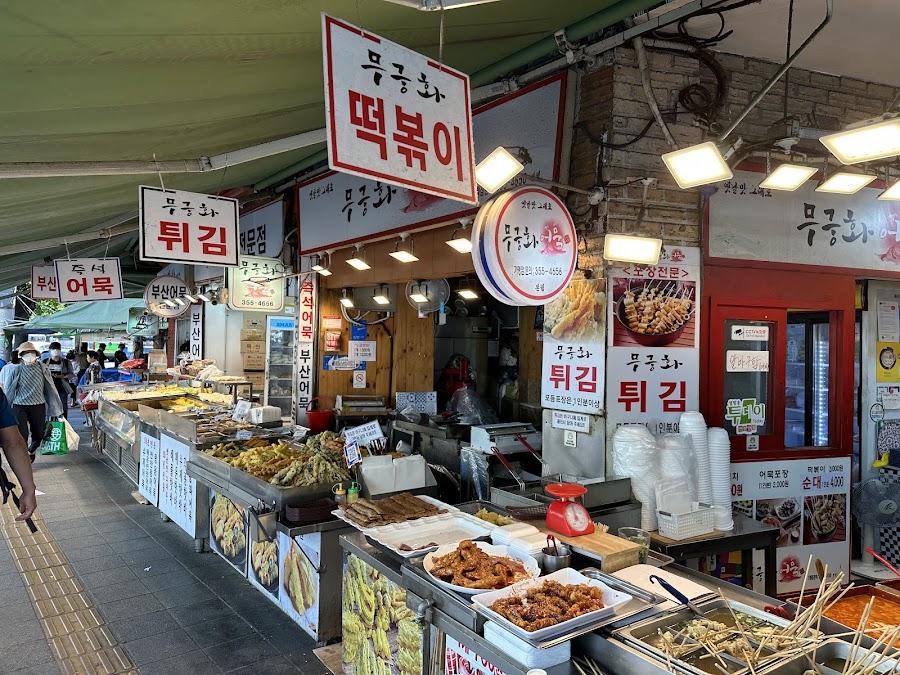 Mugunghwa Eomuk