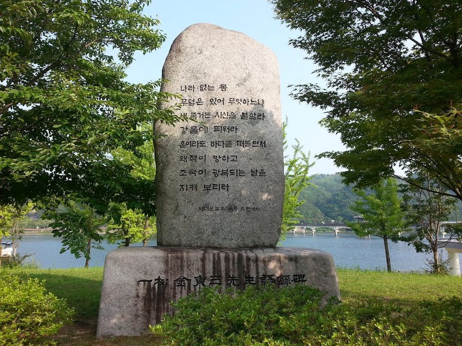 삼일운동기념비
