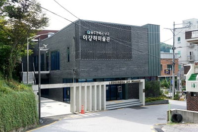 이강하미술관