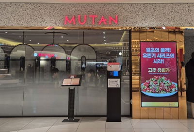 MUTAN COEX