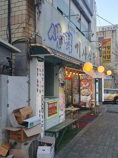 セビョク キサ シクタン