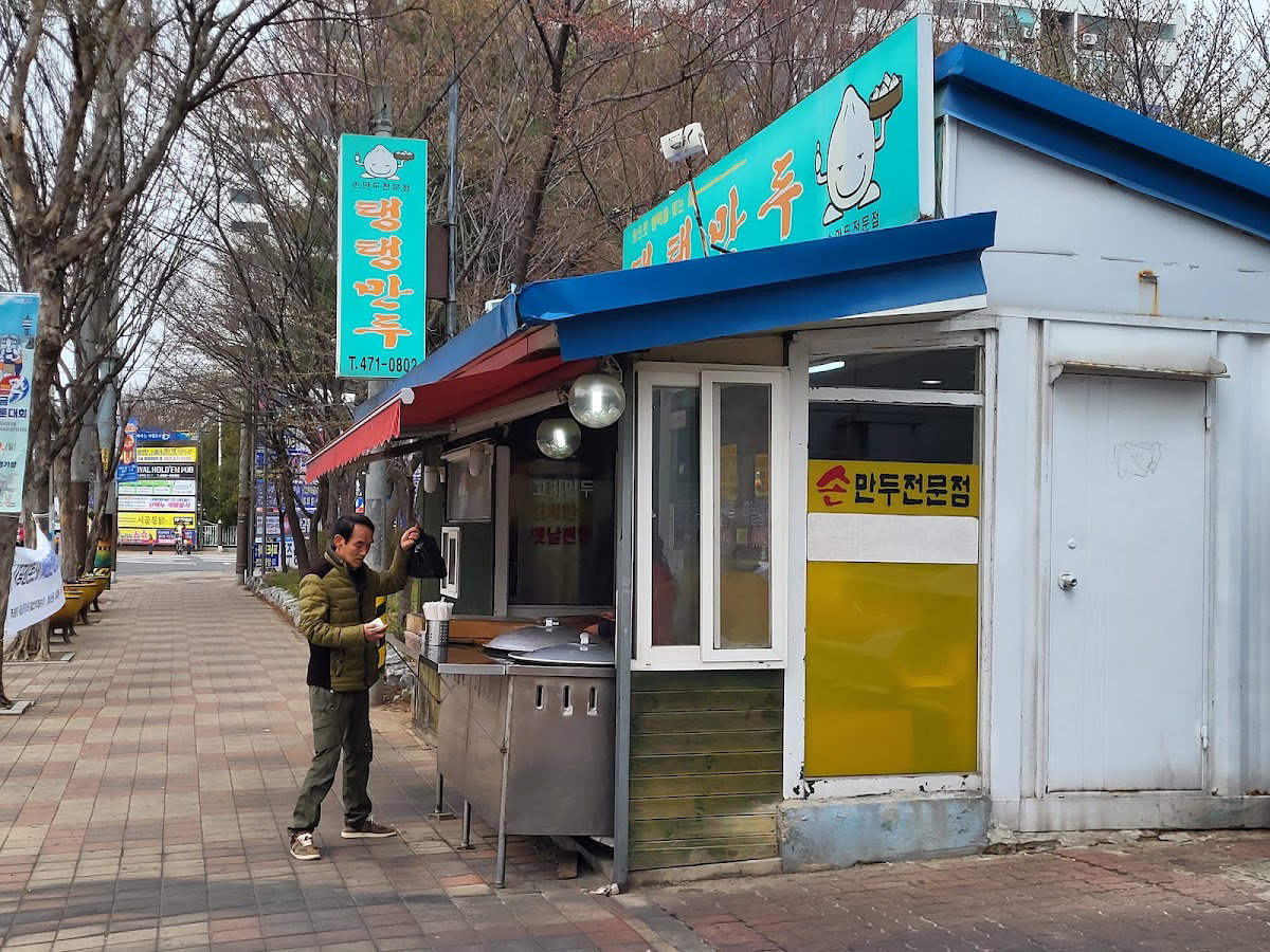 彈彈餃子