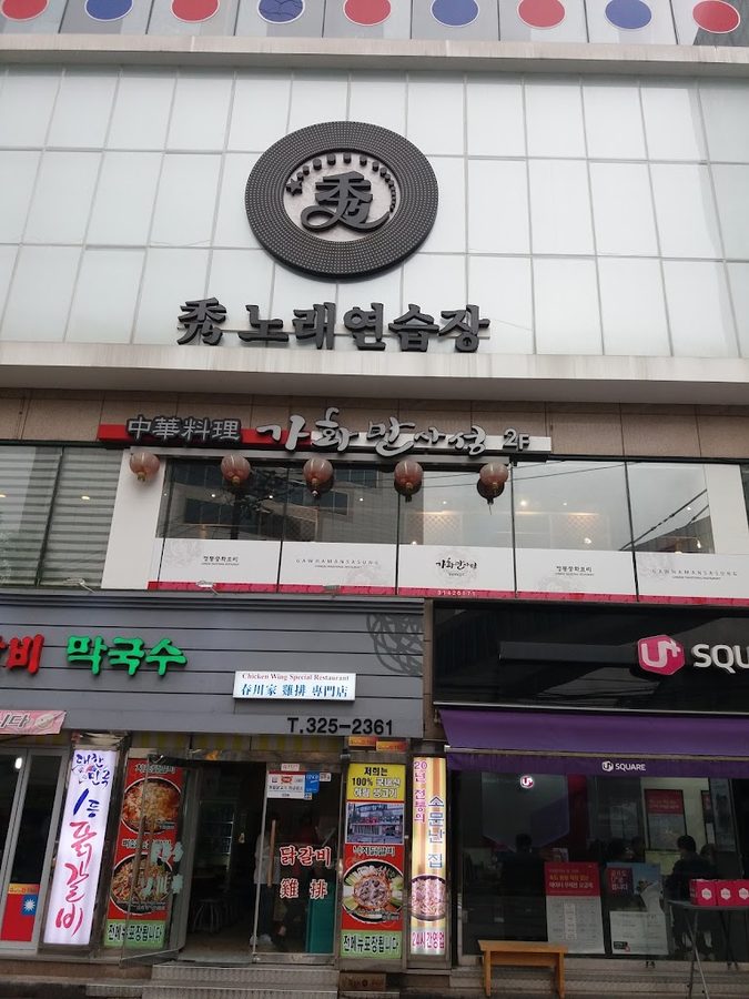 Gahwamansaseong