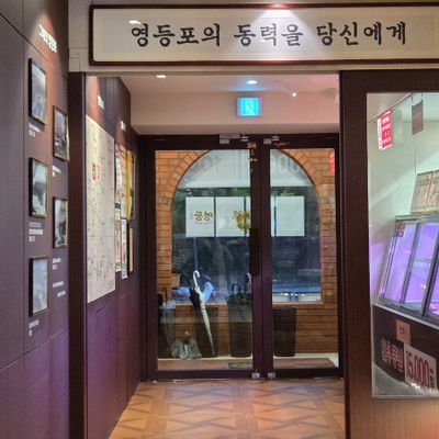 Yeongdeung Yeongdeungpo-gu Office Branch
