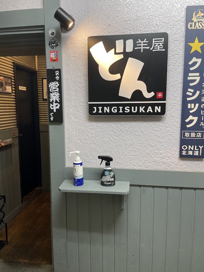 羊屋どん