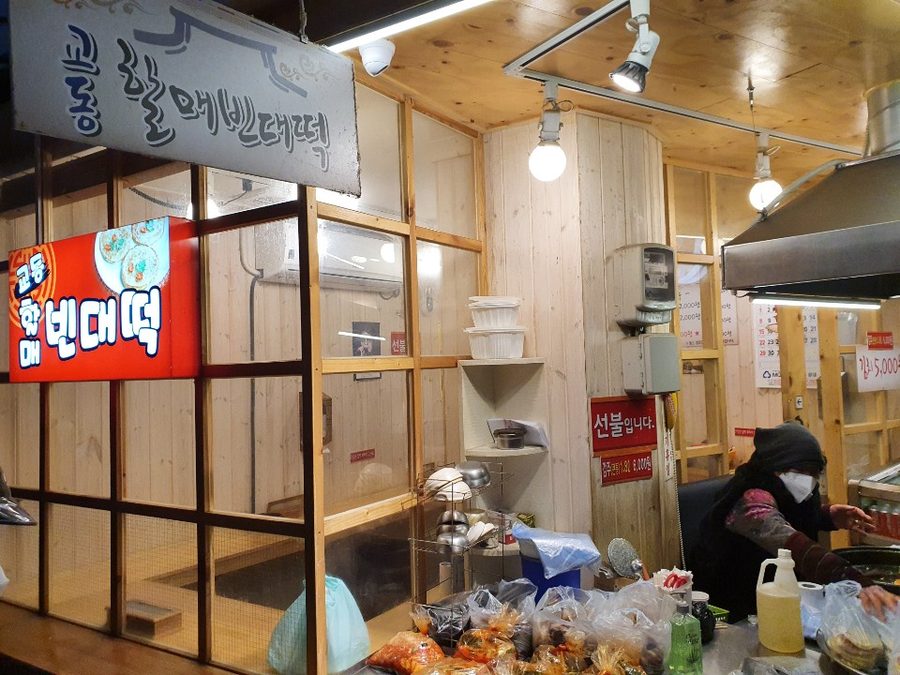 Gyodong Halmae Bindaetteok