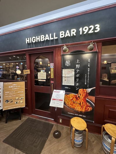 HIGHBALL BAR UENO station 1923