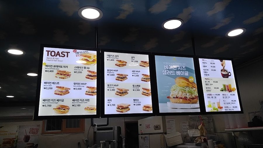 Isaac Toast Palsong Branch