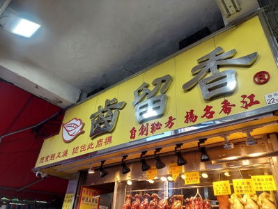 Chi Lau Heung