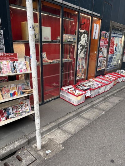 まんだらけコンプレックス