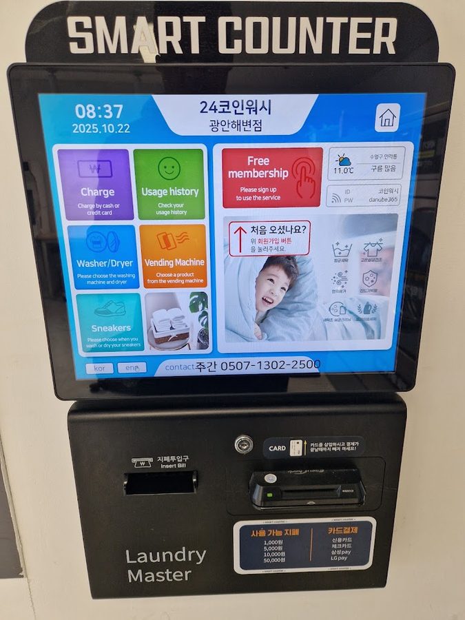 셀프 코인워시 365