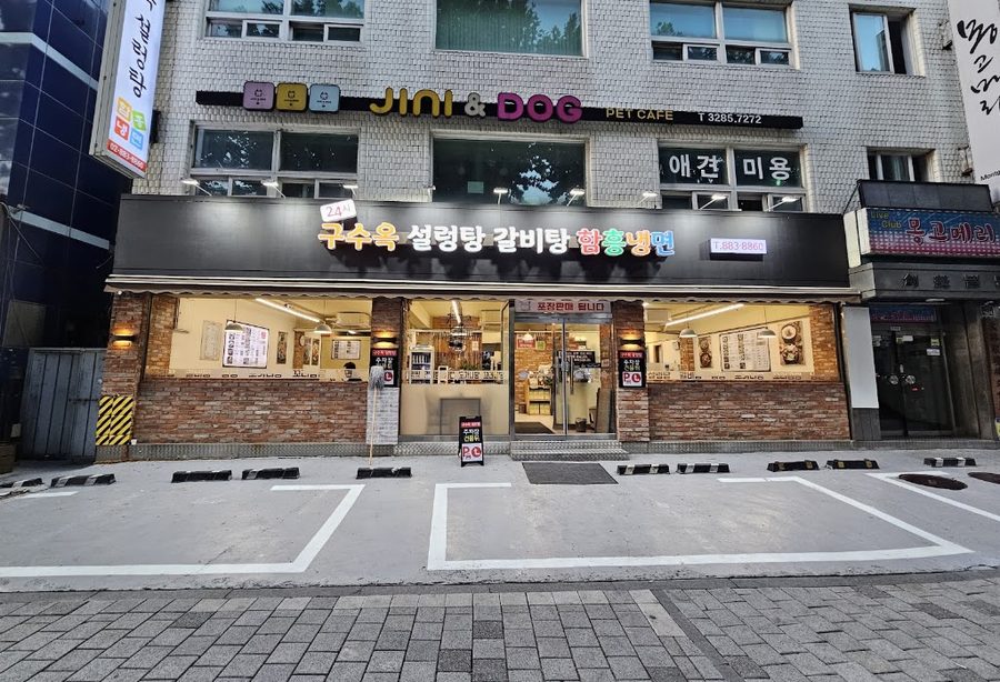 Gusuok Seolleongtang