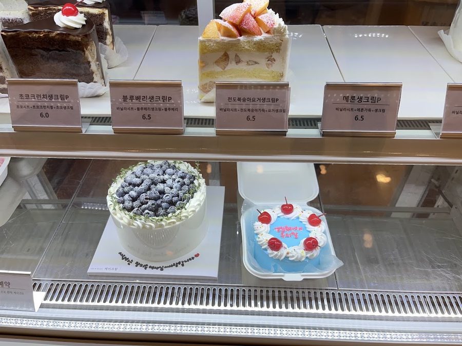 Cake Rang
