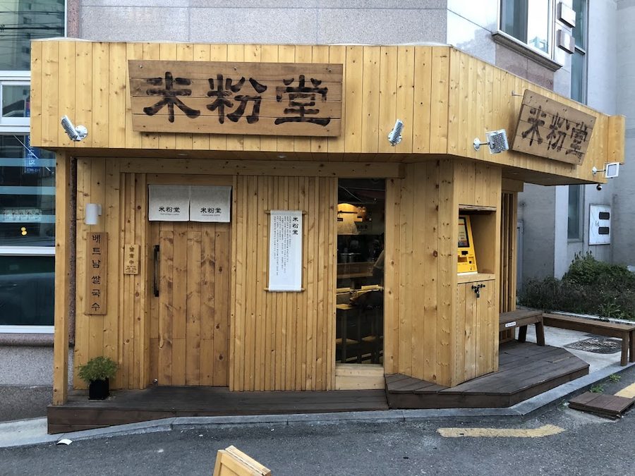 Mibundang Hongdae Branch