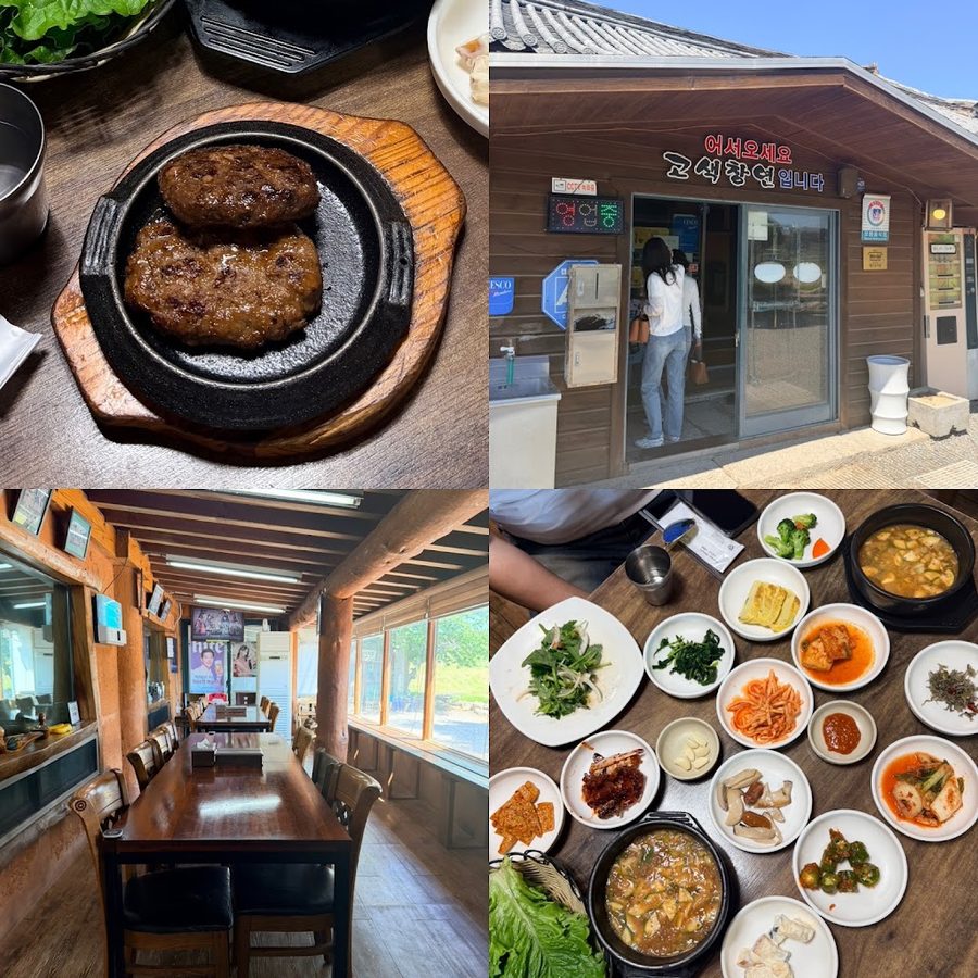 고색창연