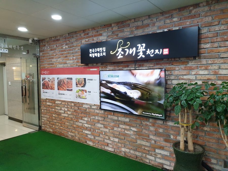 Jogaekkot Cheonji