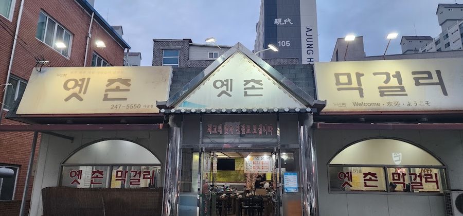 Yetchon Makgeolli