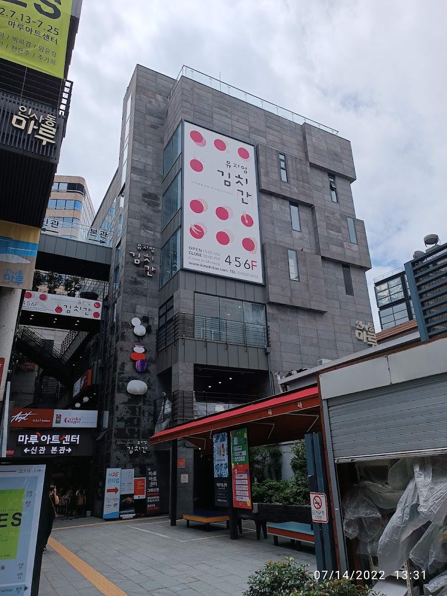 Museum Kimchikan