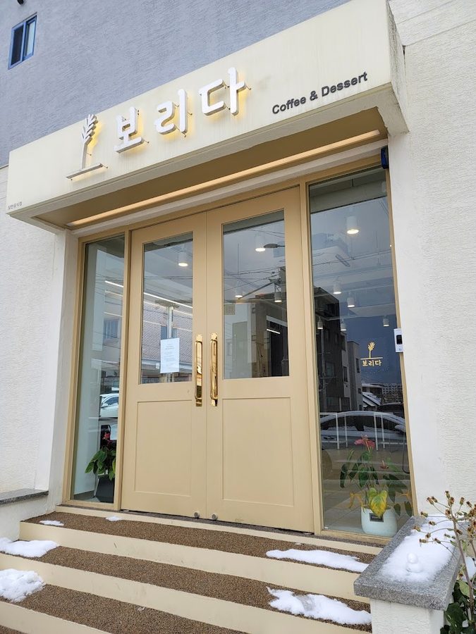 카페보리다