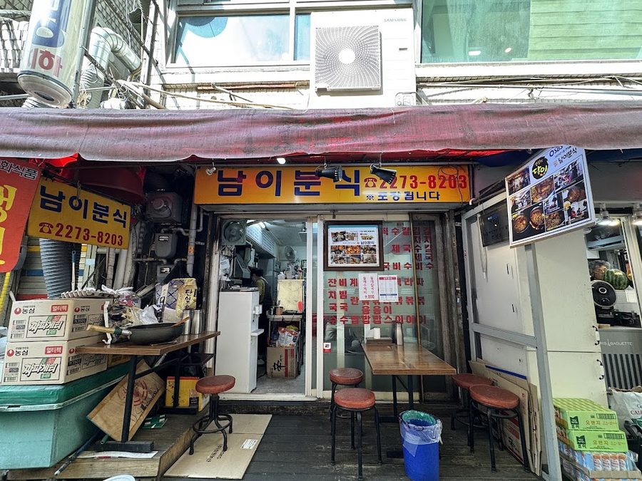 Nami Bunsik