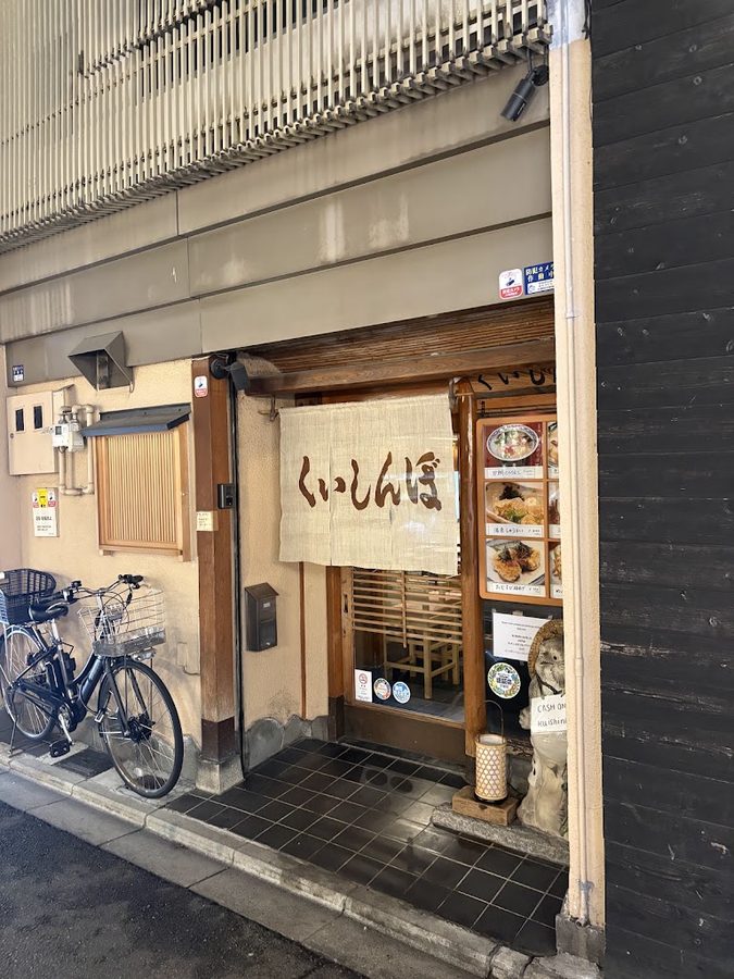 Kuishinbo